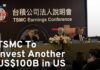 TSMC Pledges Another US$100 Billion for Arizona Expansion ｜TaiwanPlus News