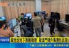World Cup Underground Betting Ring Busted! Suspected Macau-Linked Syndicate Rented Luxury Villa t...