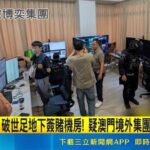 Macau Mob Tied To $300M World Cup Ring World Cup Underground Betting Ring Busted! Suspected Macau-Linked Syndicate Rented Luxury Villa t...